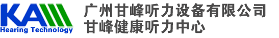 廣州市越秀區愛聲助聽器經營部