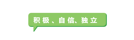 積極陽光文(wén)字.png