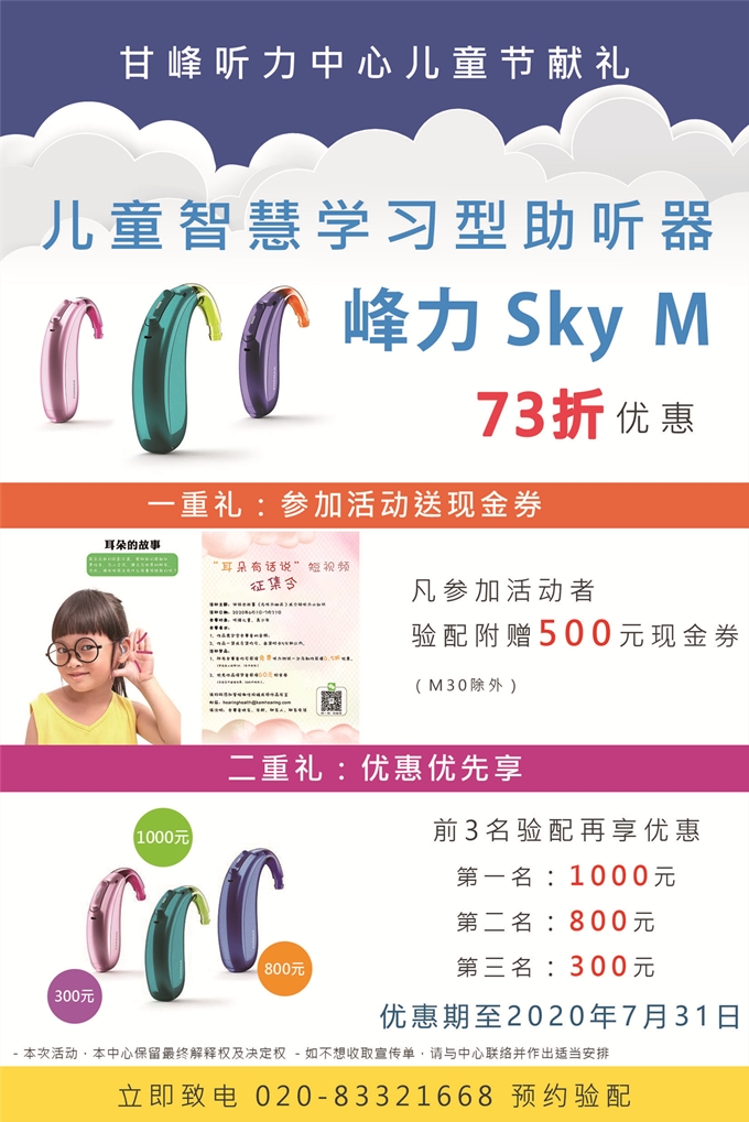 Sky M 上(shàng)市活動單張-A2_W.jpg