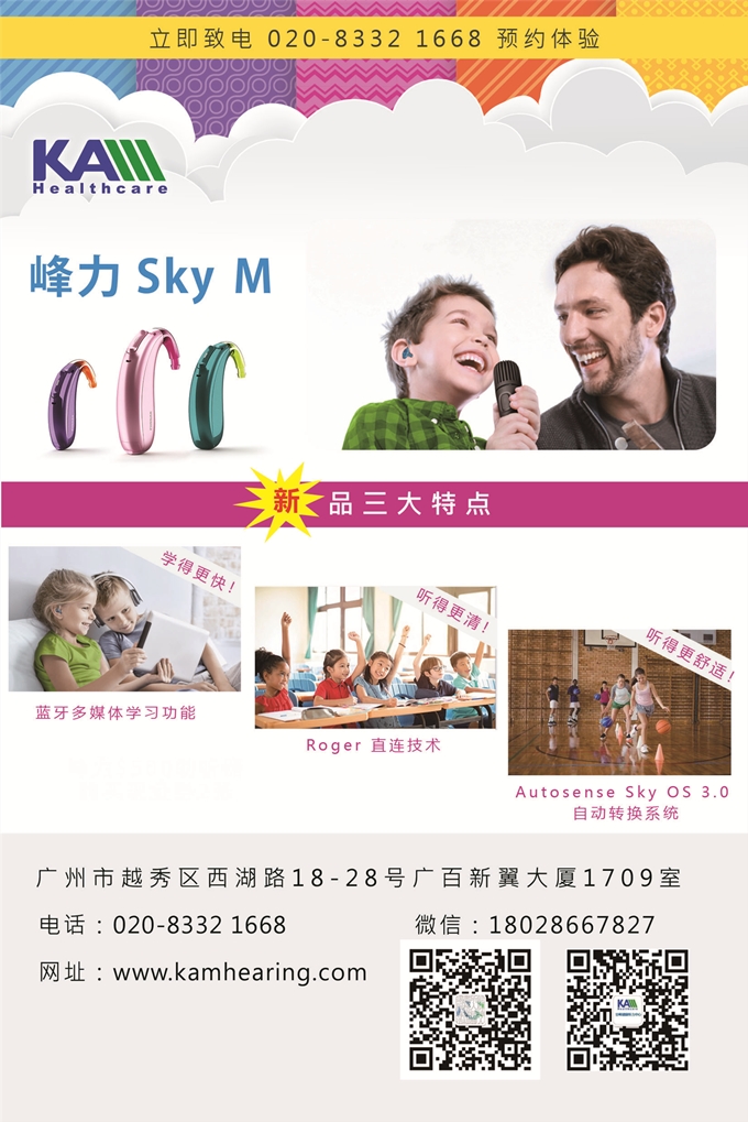 Sky M 上(shàng)市活動單張-A1_W.jpg