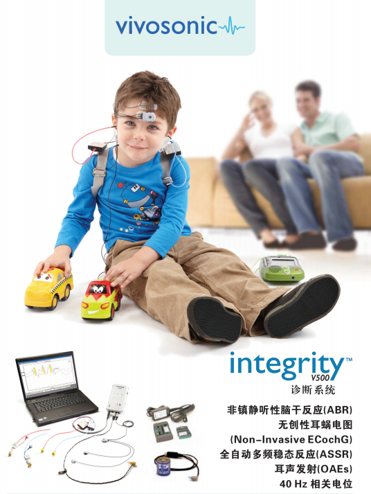 一分鐘(zhōng)産品知(zhī)識課堂丨Integrity V500腦(nǎo)幹誘發電位檢測系統